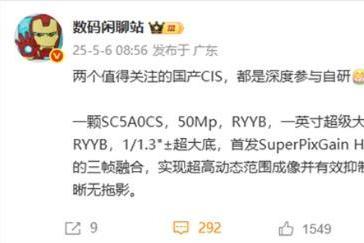 国产1英寸CMOS曝光！华为深度参与研发，Pura 80系列首发
