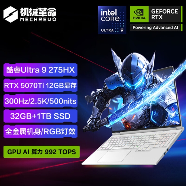 RTX5070Ti游戏本怎么选？机械革命双平台多款旗舰热销中