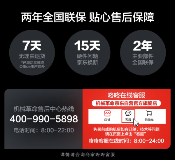 RTX5070Ti游戏本怎么选？机械革命双平台多款旗舰热销中