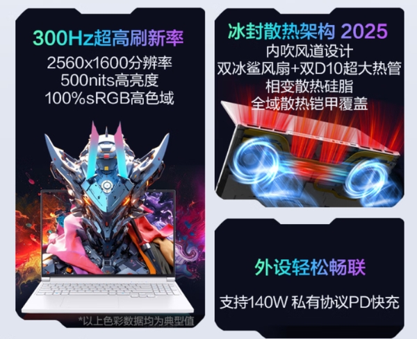 RTX5070Ti游戏本怎么选？机械革命双平台多款旗舰热销中