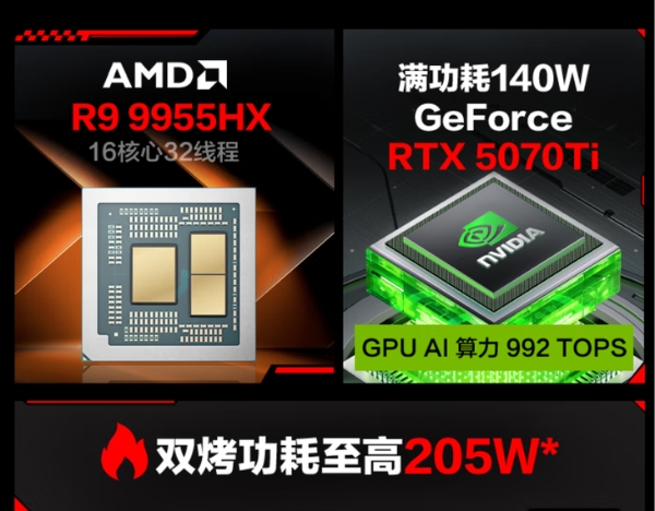 RTX5070Ti游戏本怎么选？机械革命双平台多款旗舰热销中