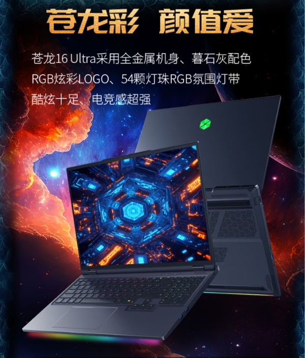 RTX5070Ti游戏本怎么选？机械革命双平台多款旗舰热销中