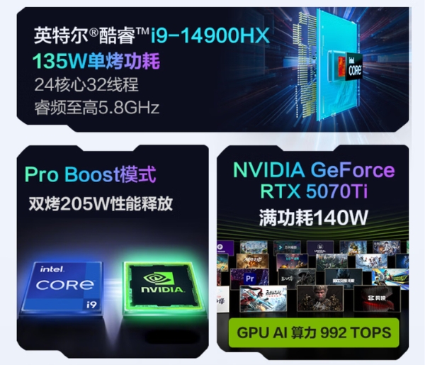 RTX5070Ti游戏本怎么选？机械革命双平台多款旗舰热销中