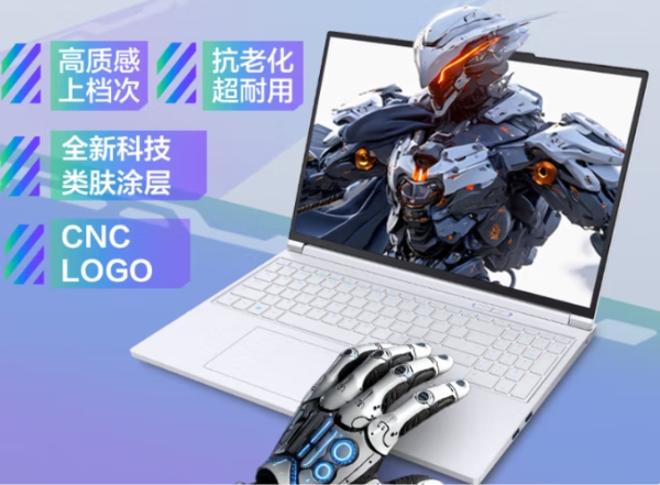 RTX5070Ti游戏本怎么选？机械革命双平台多款旗舰热销中