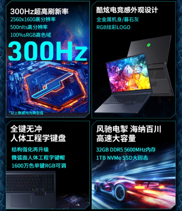 RTX5070Ti游戏本怎么选？机械革命双平台多款旗舰热销中