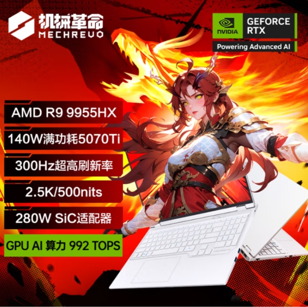 RTX5070Ti游戏本怎么选？机械革命双平台多款旗舰热销中