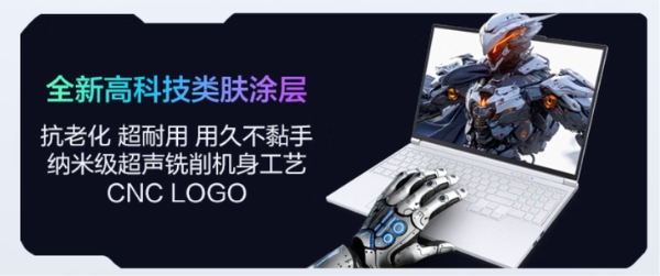 RTX5070Ti游戏本怎么选？机械革命双平台多款旗舰热销中