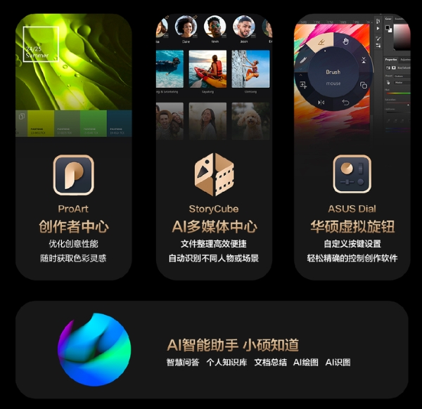 华硕RTX 50系AI专业创作本登场，ProArt 创16 2025让创作不受限