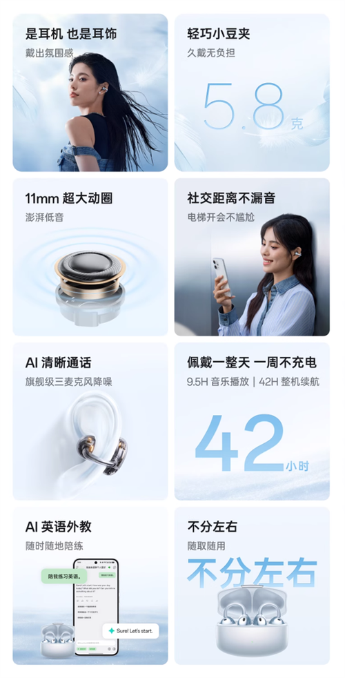 799元！OPPO Enco Clip耳夹耳机开售，孙颖莎同款