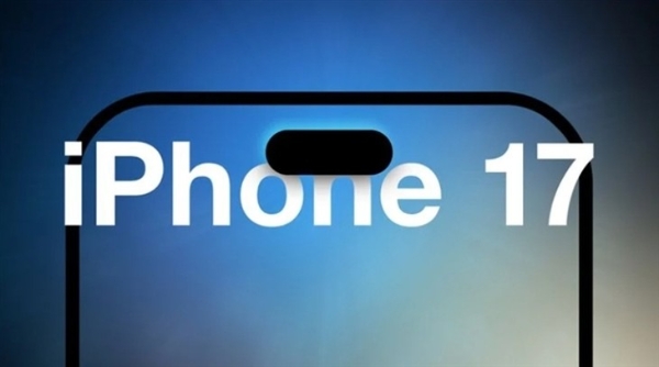 iPhone17全系屏幕尺寸都变大并支持高刷 标准版有6.27英寸