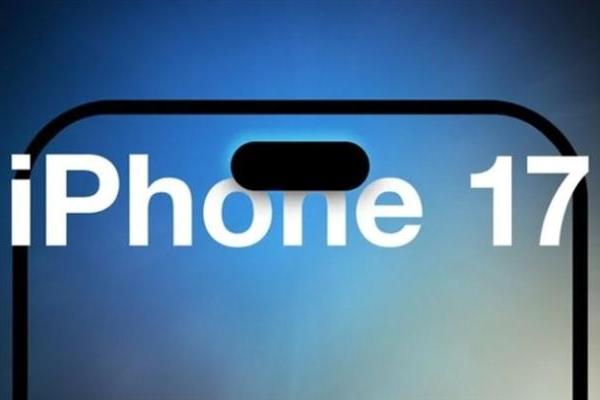iPhone17全系屏幕尺寸都变大并支持高刷 标准版有6.27英寸