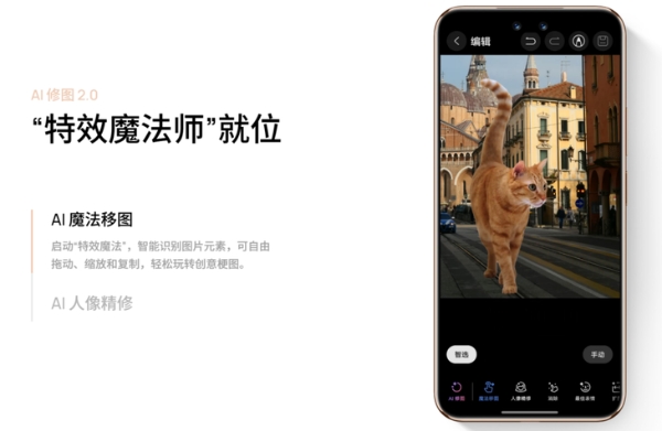 利落直屏＋鸿蒙生态体验，nova 14数字版开售或将再掀抢购热潮
