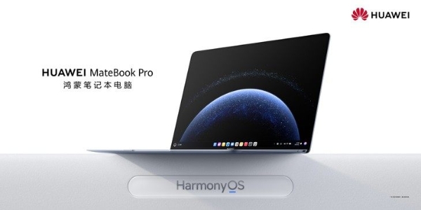 流畅度碾压Windows？华为今日将正式发布鸿蒙PC
