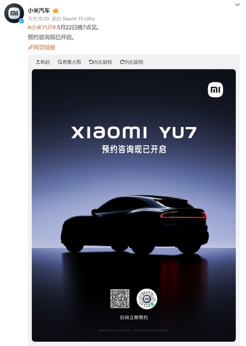 来了！小米YU7和玄戒O1芯片全都有，小米发布会亮点提前看..
