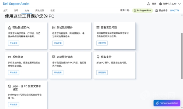 性能强劲的长续航轻薄旗舰笔记本电脑 Dell Pro 14 Premium评测