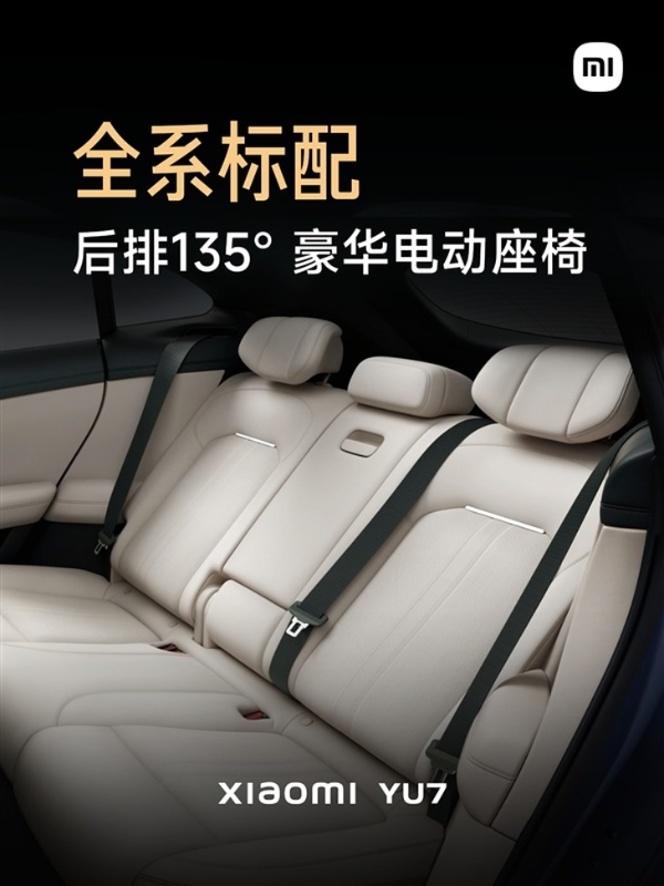 25万元起？雷军官宣小米YU7将在26日正式发布，没有丐版！