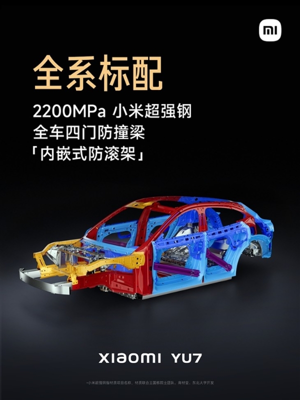 25万元起？雷军官宣小米YU7将在26日正式发布，没有丐版！