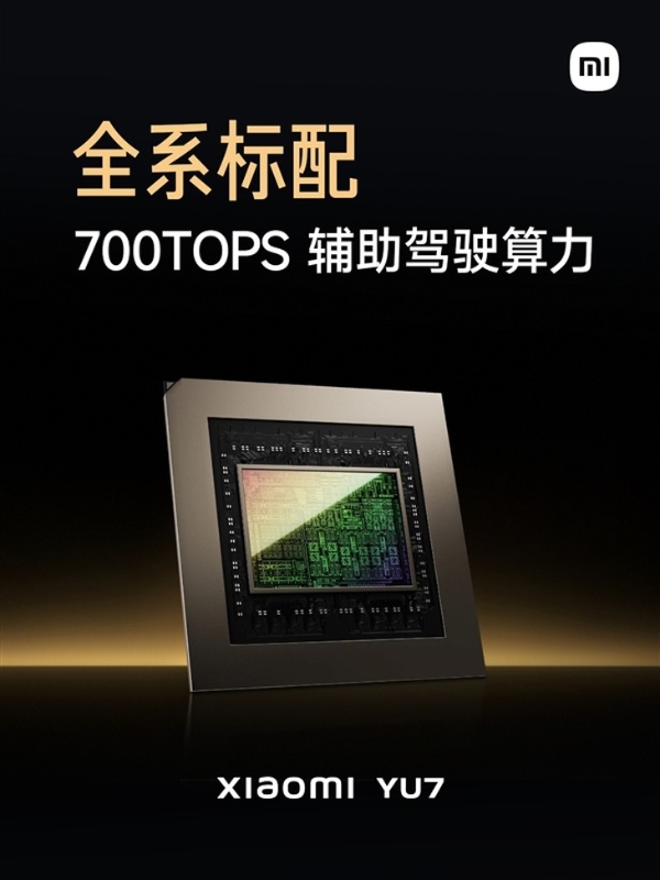 25万元起？雷军官宣小米YU7将在26日正式发布，没有丐版！
