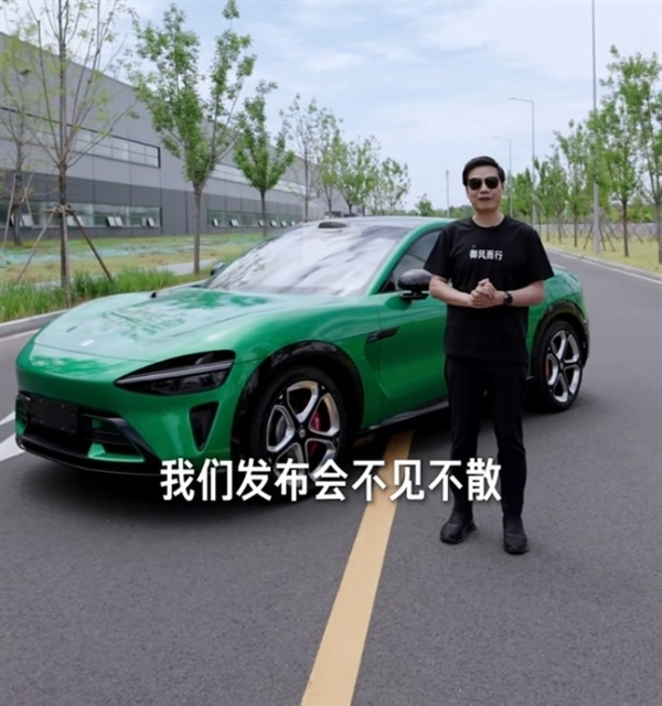 25万元起？雷军官宣小米YU7将在26日正式发布，没有丐版！