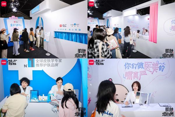 让专业护肤听得懂、记得住、愿意信，小红书做对了什么？