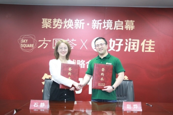 好润佳入驻长沙方圆荟，接替华润万家世纪金源店