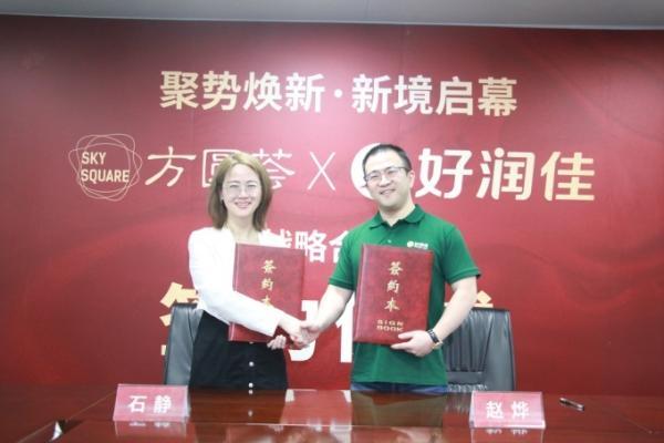 好润佳入驻长沙方圆荟，接替华润万家世纪金源店