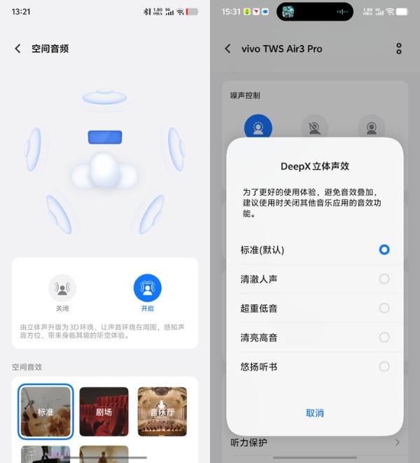vivo TWS Air3 Pro评测：半入耳降噪新“苹替”