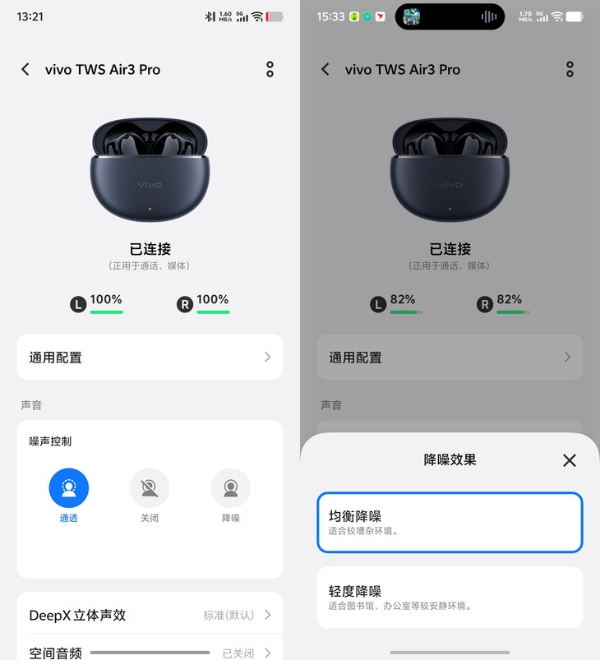 vivo TWS Air3 Pro评测：半入耳降噪新“苹替”