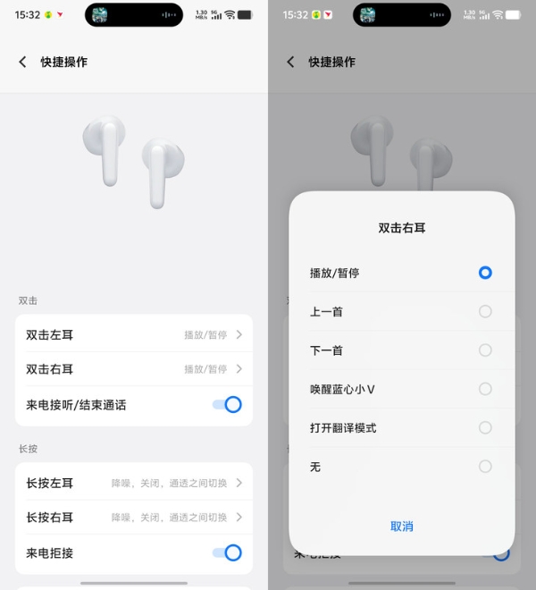 vivo TWS Air3 Pro评测：半入耳降噪新“苹替”