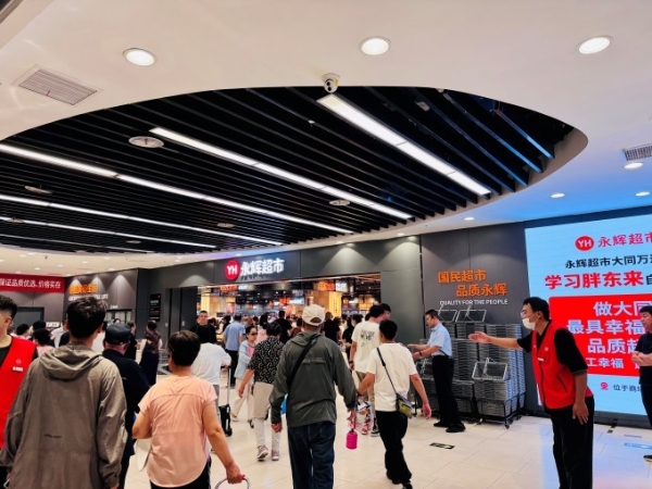 永辉大同首家学习胖东来自主调改店6月13日开业