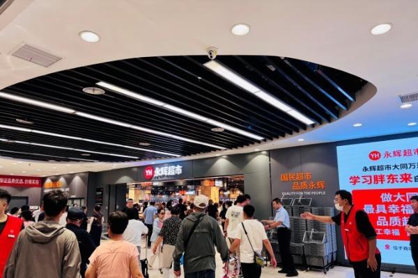 永辉大同首家学习胖东来自主调改店6月13日开业