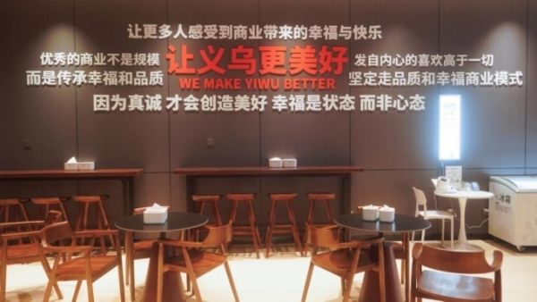 义乌首家！永辉义乌吾悦广场店学习胖东来自主调改开业