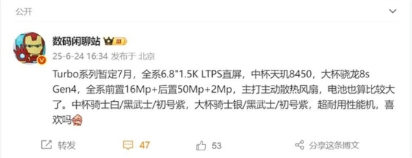 OPPO K13 Turbo即将发布！OPPO首款内置风扇的手机