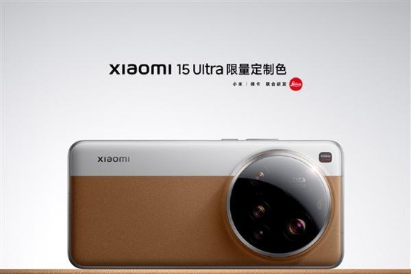 彩色双拼，也太亮骚了吧！小米15 Ultra推出3款全新限定配色