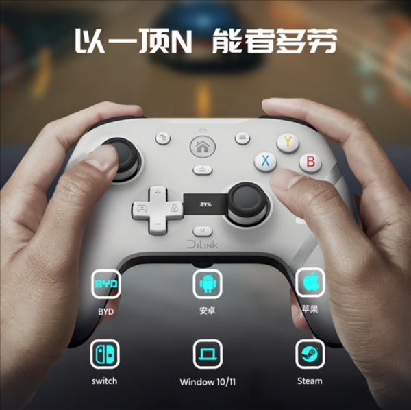 比亚迪推出电竞手柄，支持多平台