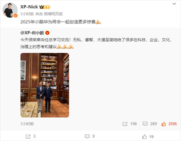 小鹏汽车官宣与华为合作 首款车型或为小鹏G7