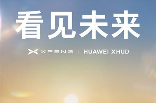 小鹏汽车官宣与华为合作 首款车型或为小鹏G7