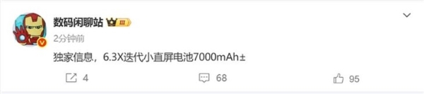 7000mAh超大电池！小米16关键参数曝光