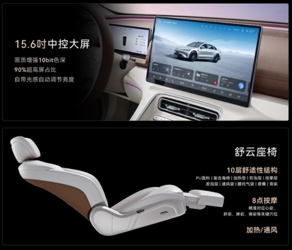 15.99万起！奇瑞风云A9L预售，5米车长+续航2500km公里