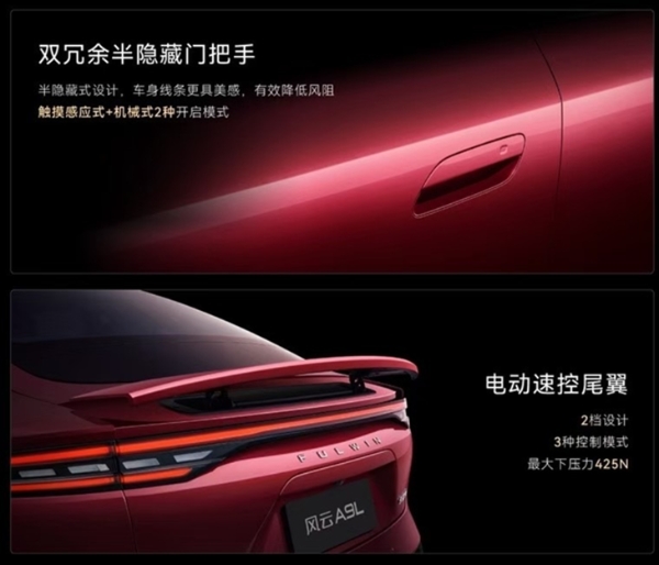15.99万起！奇瑞风云A9L预售，5米车长+续航2500km公里