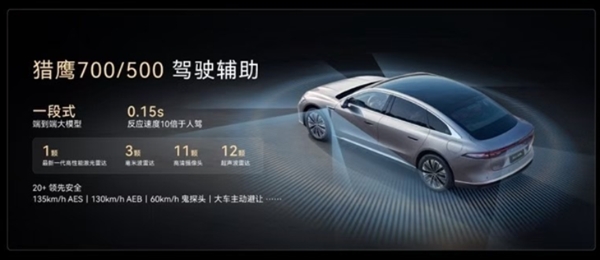 15.99万起！奇瑞风云A9L预售，5米车长+续航2500km公里