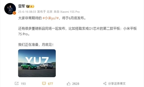 骁龙8至尊小折叠，小米MIX Flip 2官宣！旗舰配置全拉满