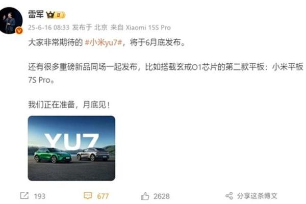 骁龙8至尊小折叠，小米MIX Flip 2官宣！旗舰配置全拉满