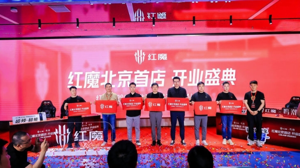 红魔北京首家体验店落地京东MALL，开启沉浸式电竞新体验