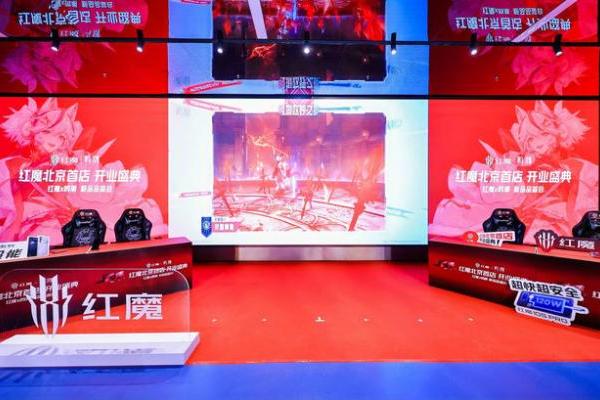 红魔北京首家体验店落地京东MALL，开启沉浸式电竞新体验
