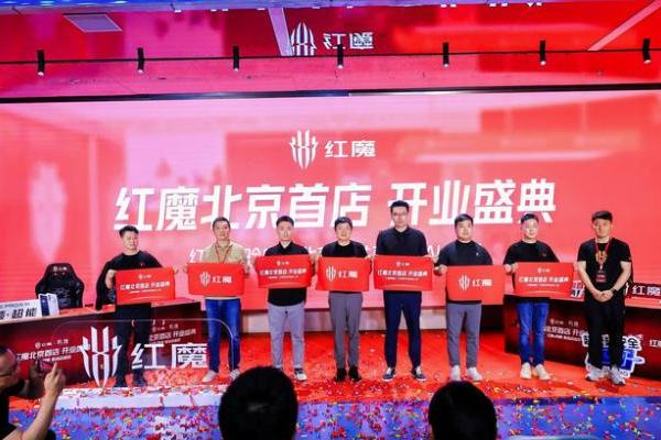 红魔北京首家体验店落地京东MALL，开启沉浸式电竞新体验