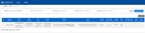 华为不再独家，三星三折叠屏手机已通过3C认证