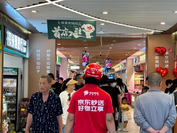 京东旗下七鲜美食MALL首店在哈尔滨正式开业