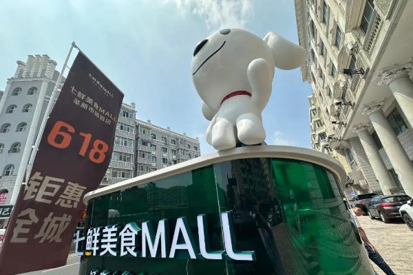 京东旗下七鲜美食MALL首店在哈尔滨正式开业