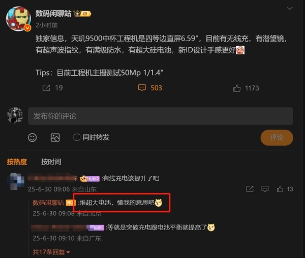 OPPO Find X9参数揭晓！标准版配置居然这么豪华